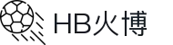 HB火博|官方
